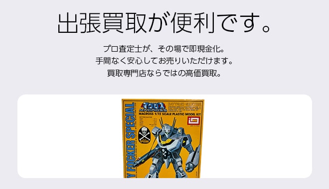 レトロおもちゃ