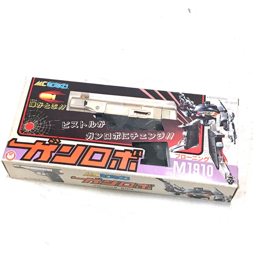 タカラ MCミクロマン ガンロボ ブローニング M1910