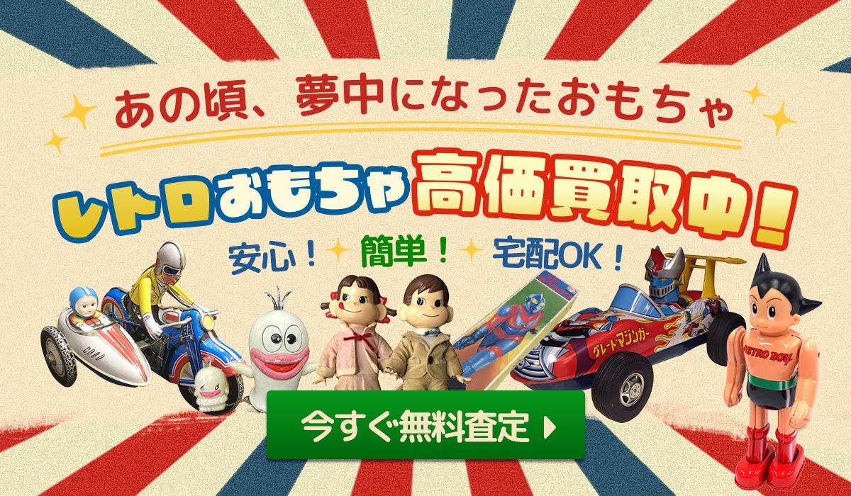 プラモデルのまとめ査定